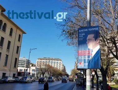 Ο Δήμος Θεσσαλονίκης ξηλώνει τις αφίσες του Α. Τσίπρα για την αυριανή ομιλία του (φωτο)